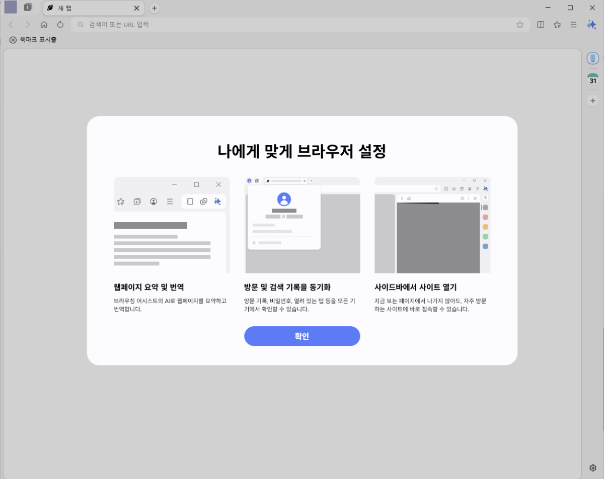 삼성 인터넷 초기화면
