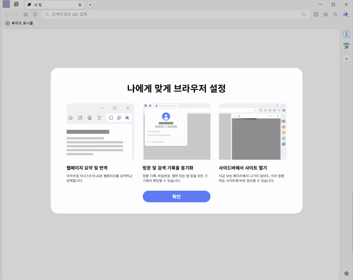 삼성 인터넷 초기화면