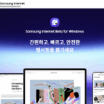 삼성 인터넷 PC버전 다운로드