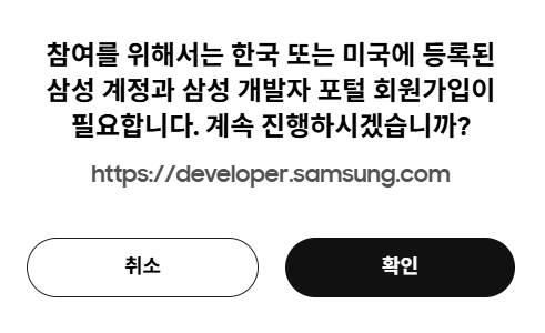 개발자 포털 가입