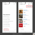 카카오톡에서 챗GPT 사용하는 방법