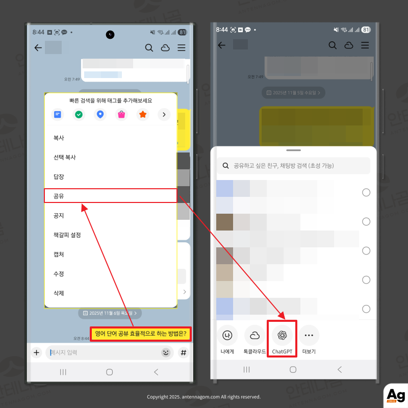 챗gpt 대화공유하기