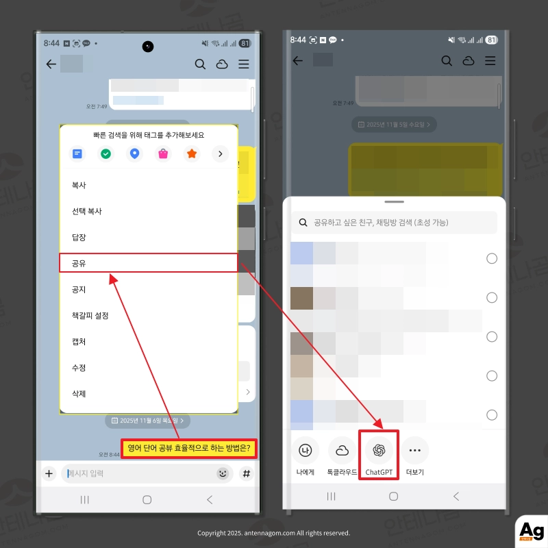 챗gpt 대화공유하기