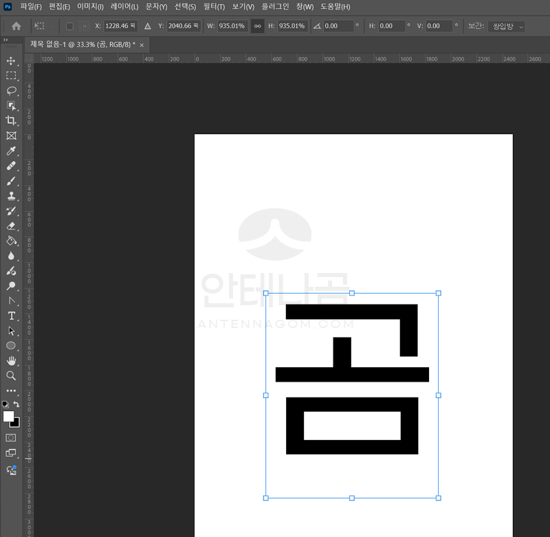 포토샵 자유변형 기능