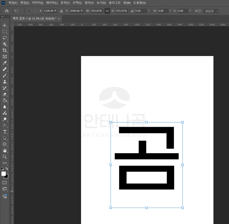 포토샵 자유변형 기능