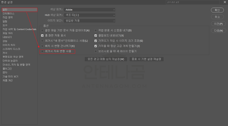 포토샵 환경설정에서 옵션 설정하기