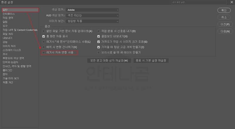 포토샵 환경설정에서 옵션 설정하기