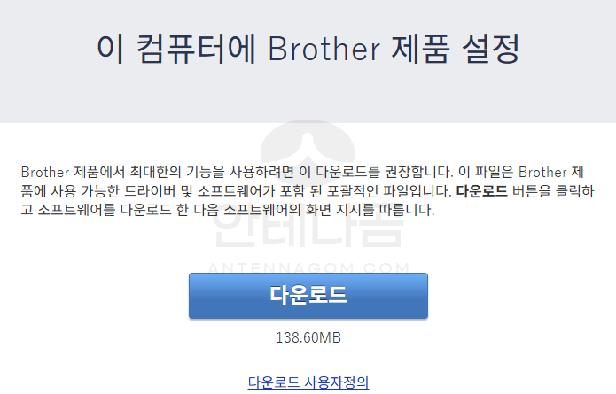 프린터 드라이버 다운로드