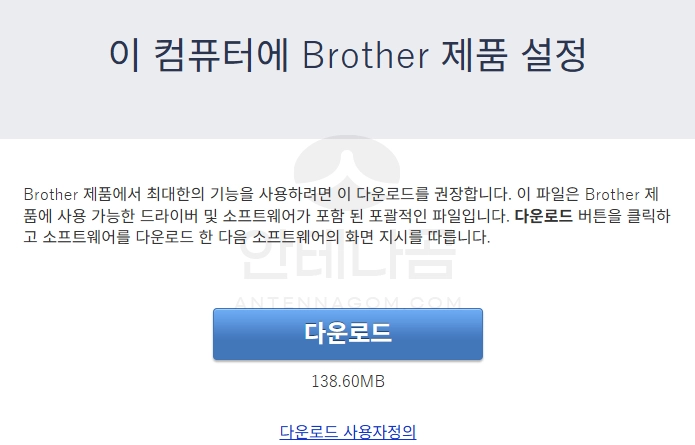 프린터 드라이버 다운로드