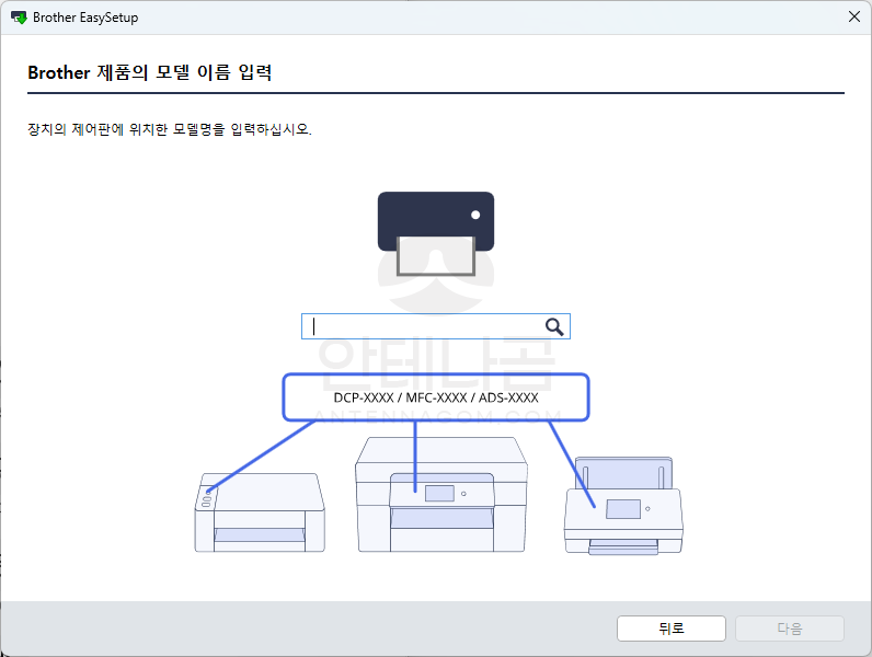 설치 프로그램 실행