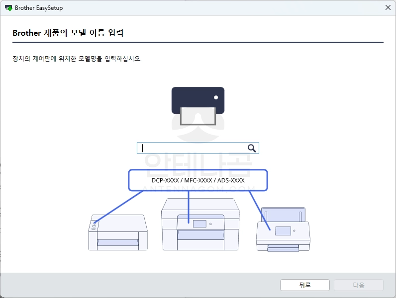 설치 프로그램 실행