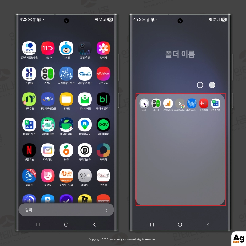 폴더 아이콘 배열 설정