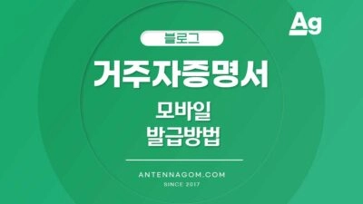 구글 애드센스용 납세자 거주지 증명서 모바일 발급 방법 거주자 증명서 모바일 발급 방법
