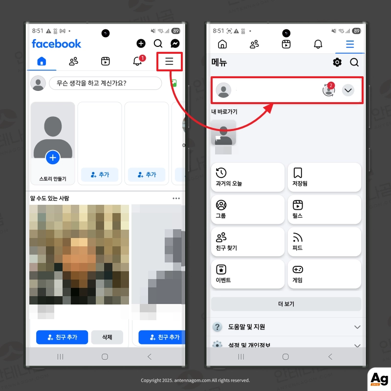페이스북 앱에서 계정 센터 선택