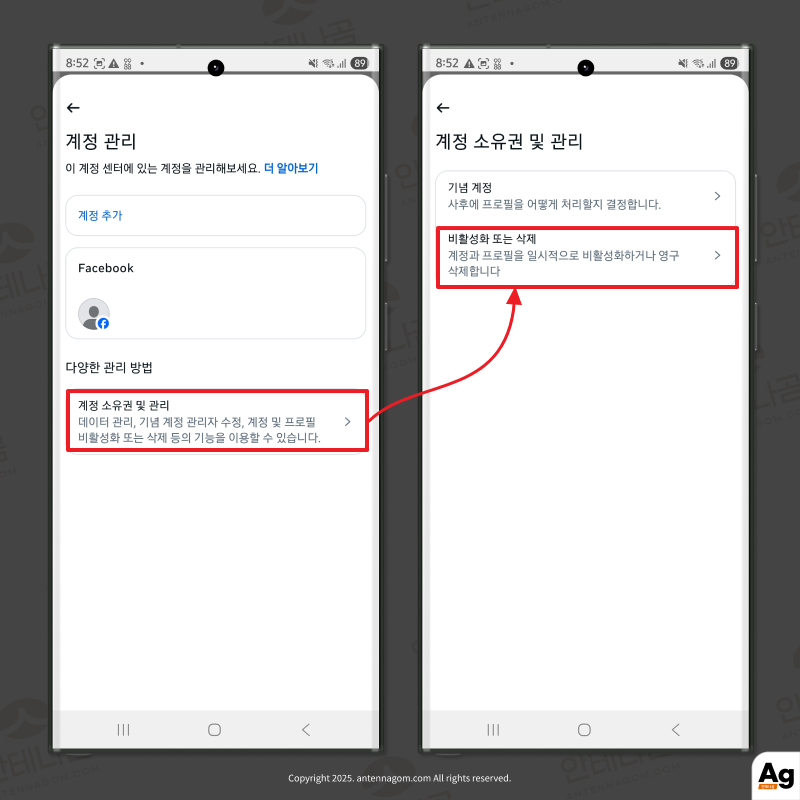 계정 소유권 및 관리에서 비활성화 및 삭제