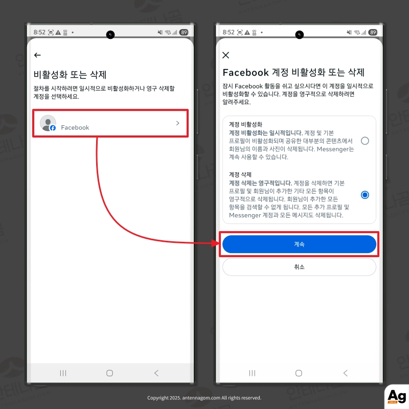 페이스북 계정 비활성화 또는 삭제에서 삭제 선택