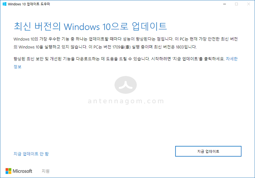 윈도우10 레드스톤4 RS4 April Update 클린설치 방법 / 설치 이미지 배포 시작 4