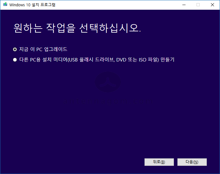 윈도우10 레드스톤4 RS4 April Update 클린설치 방법 / 설치 이미지 배포 시작 10