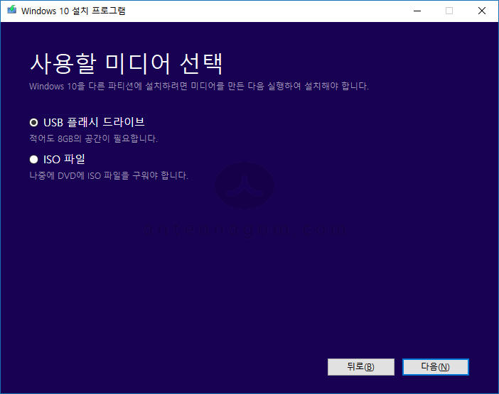 윈도우10 레드스톤4 RS4 April Update 클린설치 방법 / 설치 이미지 배포 시작 12