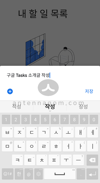구글 공식 TODO 앱 Tasks 드디어 출시 8
