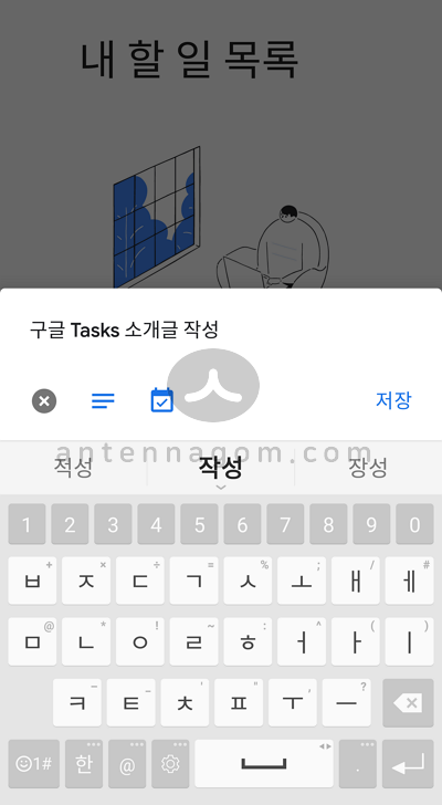 구글 공식 TODO 앱 Tasks 드디어 출시 9