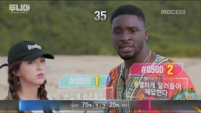 [솔데의 오티비] MBC 두니아 처음 만난 세계 리뷰 : 주인님의 목표는 이루어질 것인가? 130