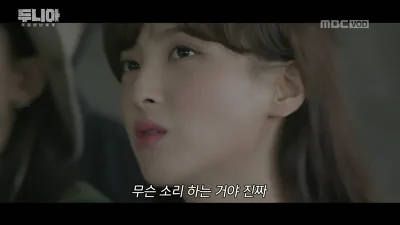 [솔데의 오티비] MBC 두니아 처음 만난 세계 15회 리뷰 : 못 다 풀어낸 이야기들이 아쉬워라 (上) 33