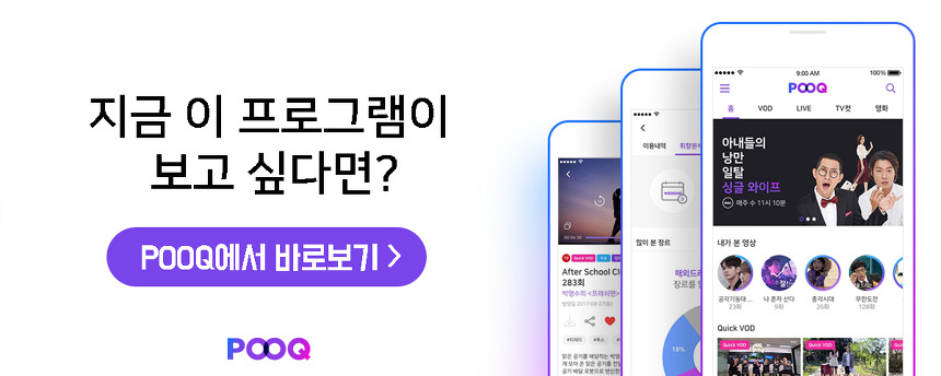 [솔데의 오티비] MBC 드라마 내 뒤에 테리우스 : 현실과 비현실의 바람직한 줄타기 18
