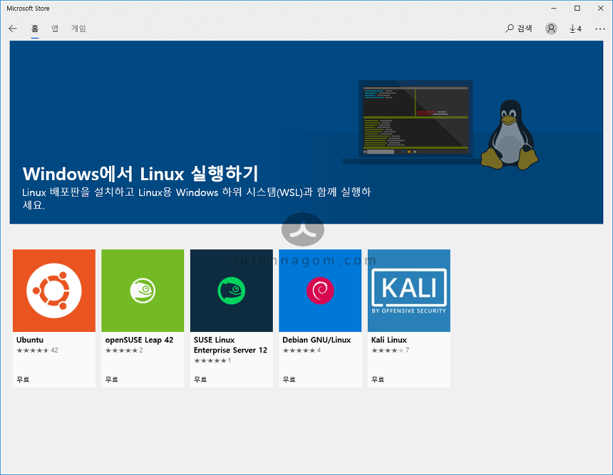 윈도우10에 WSL(Windows Subsystem for Linux) 리눅스 설치하는 방법 15