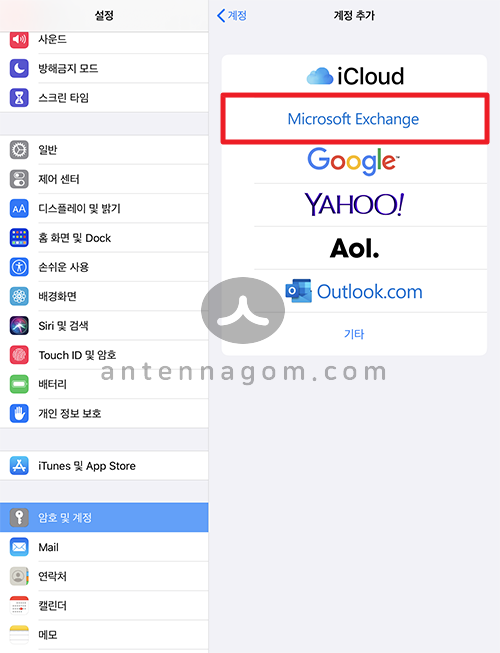 아이폰 메모 윈도우10 메모장과 연결 방법 3