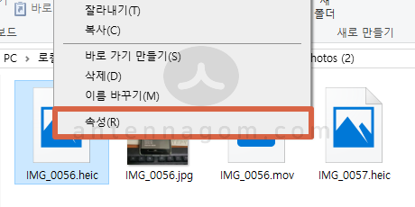 아이폰 HEIC 사진 파일 JPG로 변환하기 (윈도우) 9