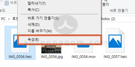 아이폰 HEIC 사진 파일 JPG로 변환하기 (윈도우) 9