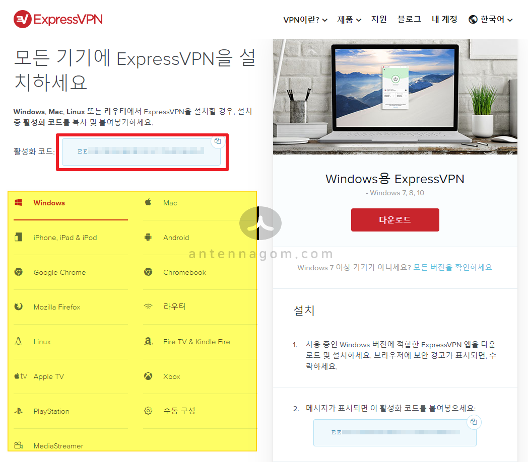 개인정보 안전한 VPN 추천 - ExpressVPN 12