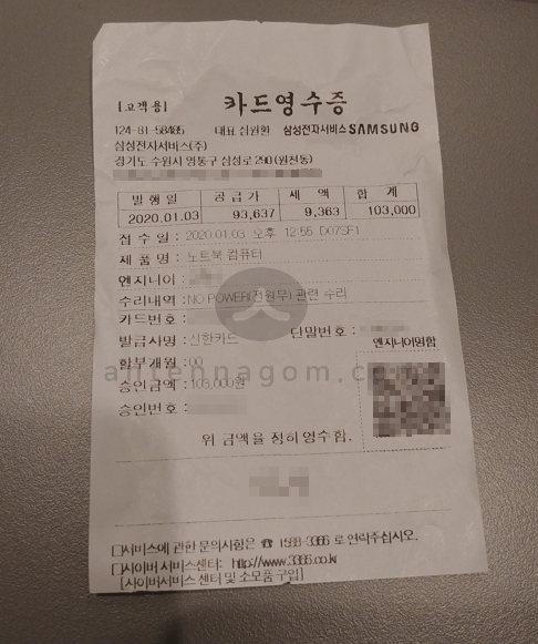 삼성 노트북9 메탈 배터리 교체 후기 / 비용 12