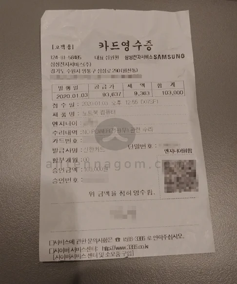 삼성 노트북9 메탈 배터리 교체 후기 / 비용 3