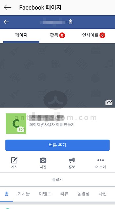 인스타그램 페이스북 페이지와 연동하는 방법 (개인 / 비지니스 / 크리에이터 계정) 24