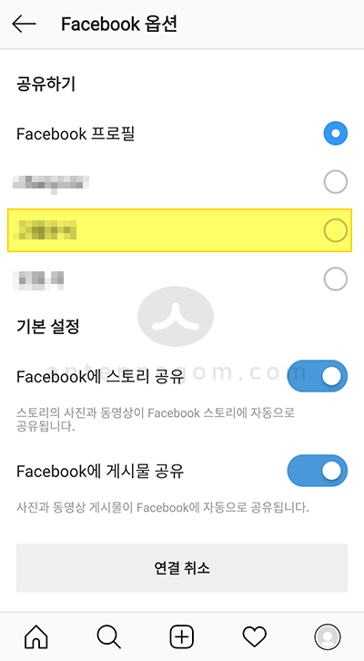 인스타그램 페이스북 페이지와 연동하는 방법 (개인 / 비지니스 / 크리에이터 계정) 39