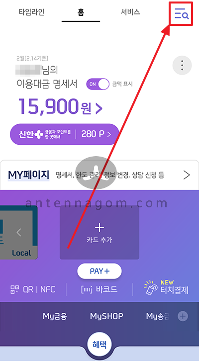신한카드 재발급 방법 (페이판앱으로 아주 간단!) 2