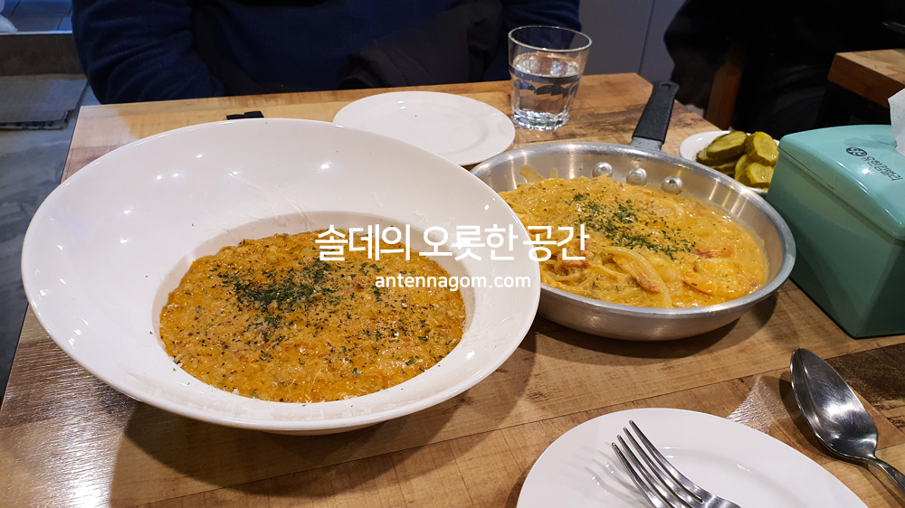 트라토리아진 메인메뉴