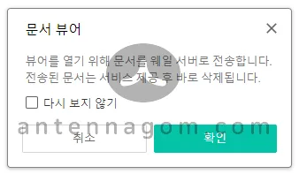 한글 파일 더블 클릭