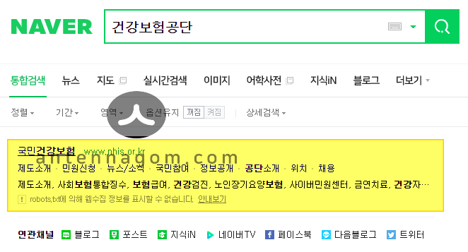금연치료지정병원 검색 방법