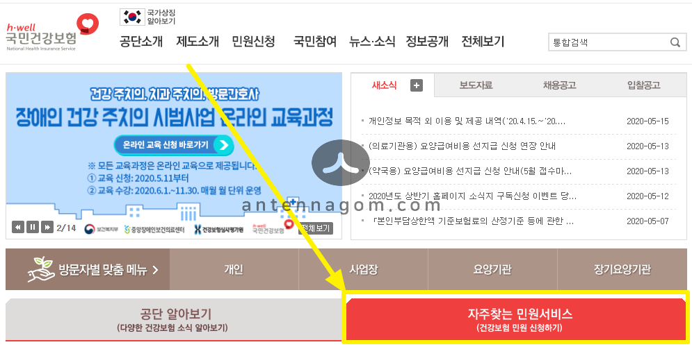 금연치료지정병원 검색 방법