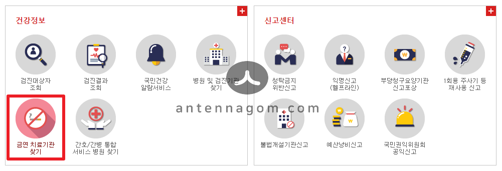 금연치료지정병원 검색 방법