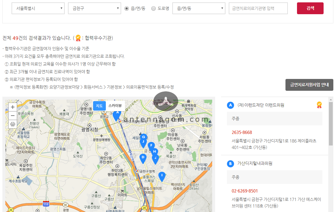 금연치료지정병원 검색 방법