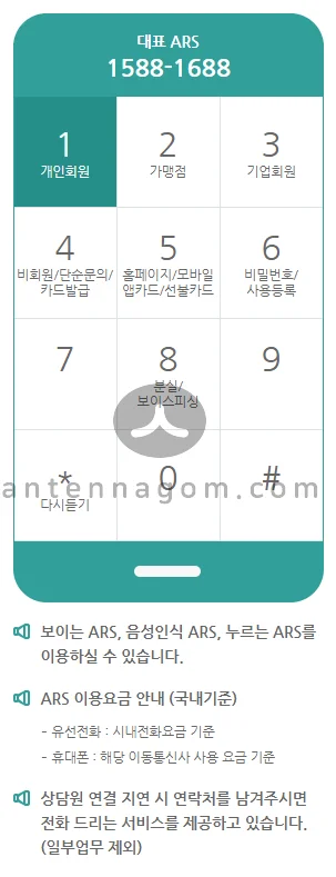 KB국민카드 고객센터 전화번호 / 운영시간 정리