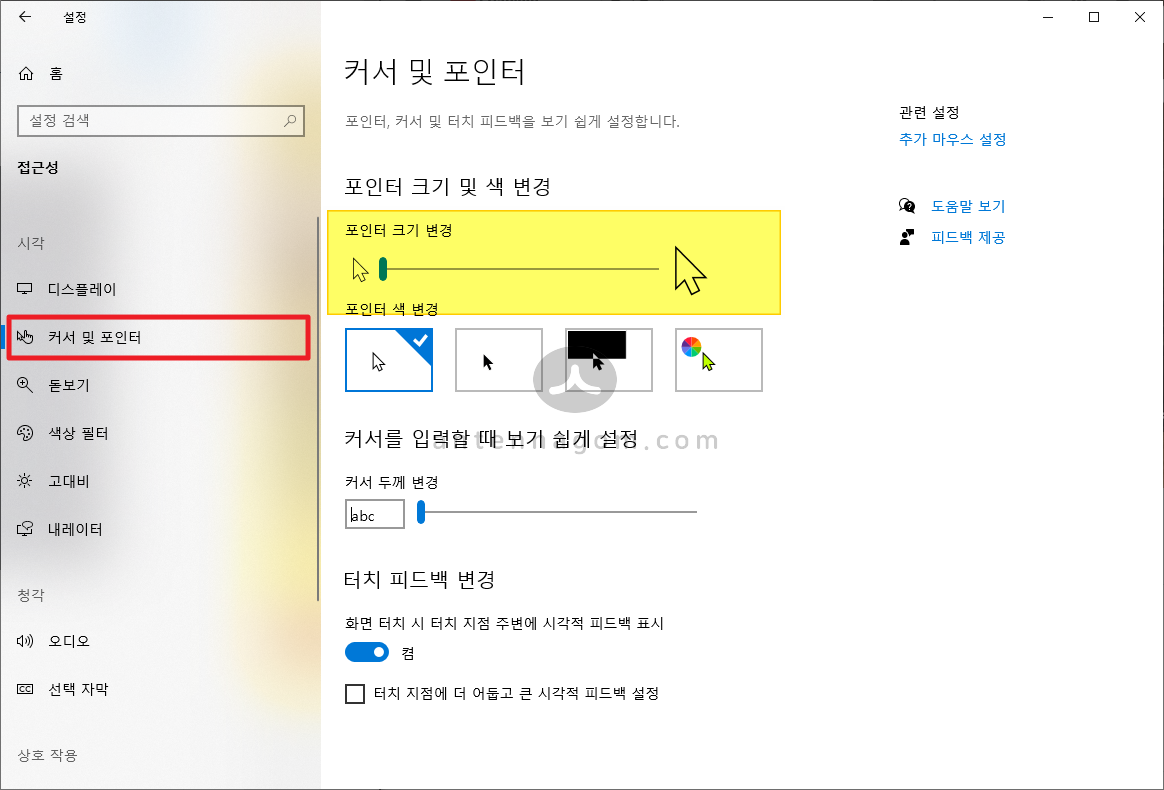 Windows10 Resize Mouse Pointer 2