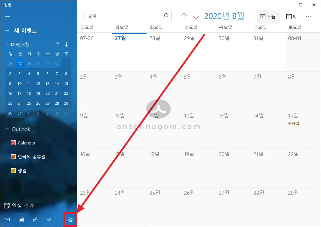 Windows 10 Days App Google Calendar Link 2