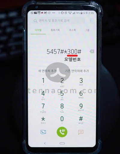 LG 스마트폰 최초 개통일 조회