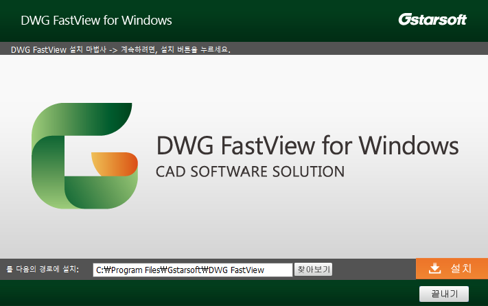DWG 파일 뷰어 프로그램 4