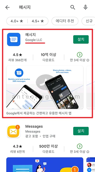 구글 메시지 앱 PC 문자메세지 연동 2